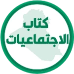 كتاب الاجتماعيات الرابع ابتدائي android application logo